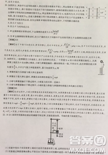 2019年普通高等學(xué)校招生全國(guó)統(tǒng)一考試高考仿真模擬信息卷押題卷十一理綜試題及答案