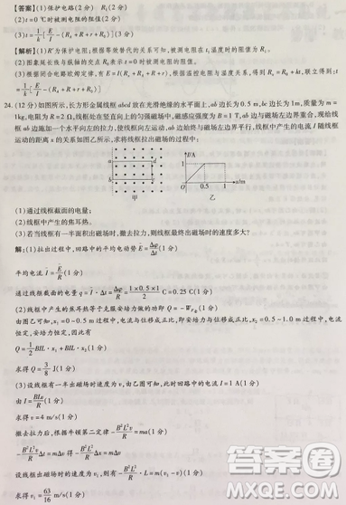 2019年普通高等學(xué)校招生全國(guó)統(tǒng)一考試高考仿真模擬信息卷押題卷十一理綜試題及答案