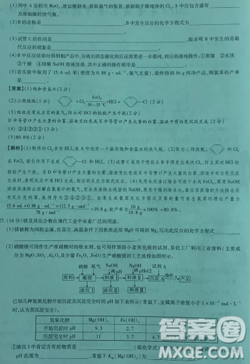 2019年普通高等學(xué)校招生全國(guó)統(tǒng)一考試高考仿真模擬信息卷押題卷十一理綜試題及答案