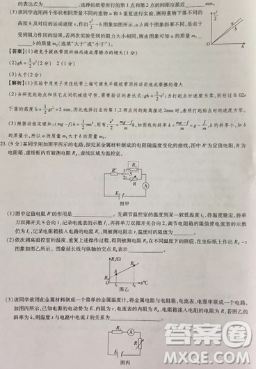 2019年普通高等學(xué)校招生全國(guó)統(tǒng)一考試高考仿真模擬信息卷押題卷十一理綜試題及答案