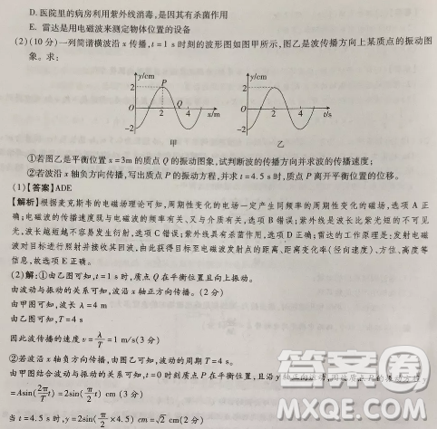 2019年普通高等學(xué)校招生全國(guó)統(tǒng)一考試高考仿真模擬信息卷押題卷十一理綜試題及答案