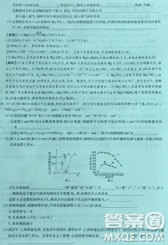 2019年普通高等學(xué)校招生全國(guó)統(tǒng)一考試高考仿真模擬信息卷押題卷十一理綜試題及答案