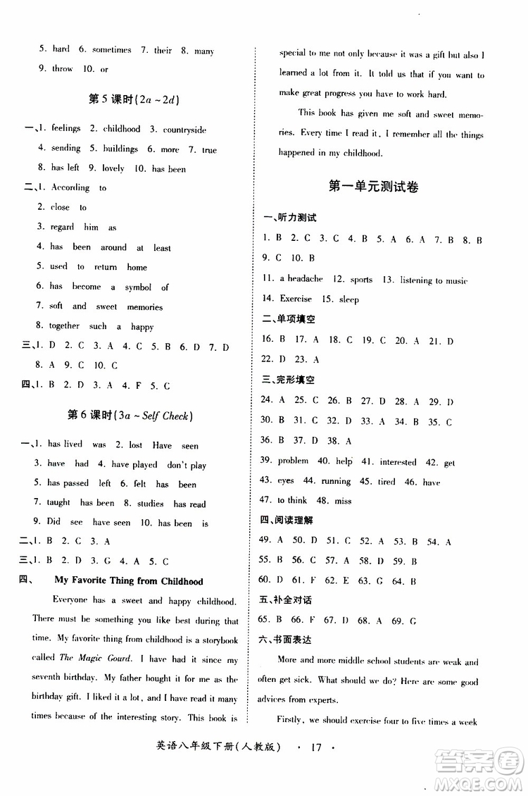 人教版2019年一課一練創(chuàng)新練習八年級英語參考答案