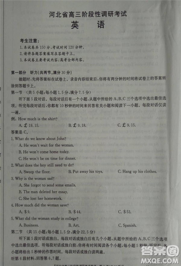 2019年河北省高三階段性調(diào)研考試四月聯(lián)考英語(yǔ)試題及答案