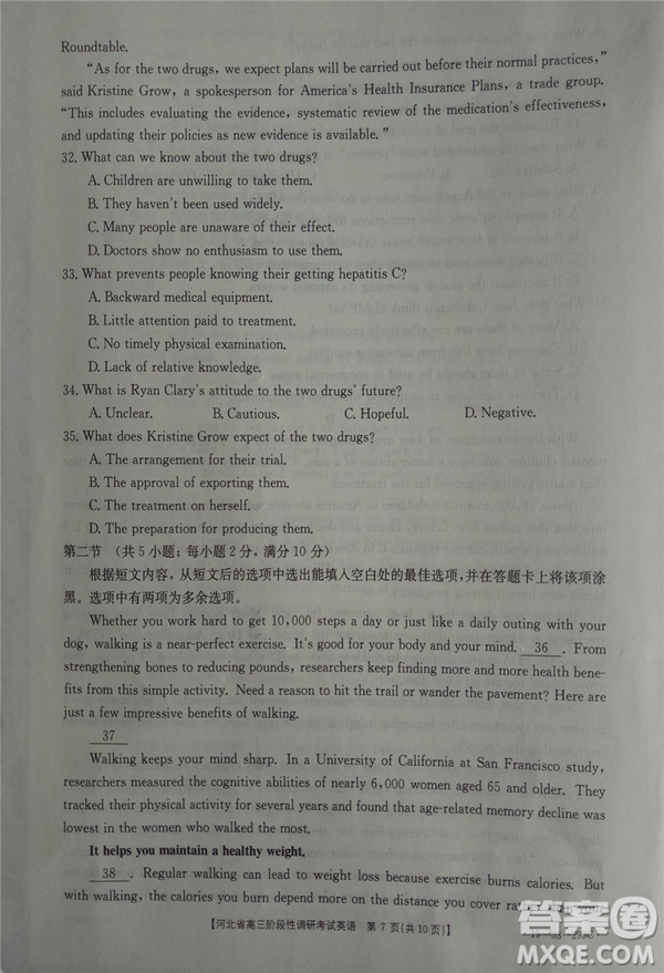 2019年河北省高三階段性調(diào)研考試四月聯(lián)考英語(yǔ)試題及答案