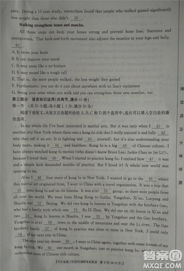 2019年河北省高三階段性調(diào)研考試四月聯(lián)考英語(yǔ)試題及答案