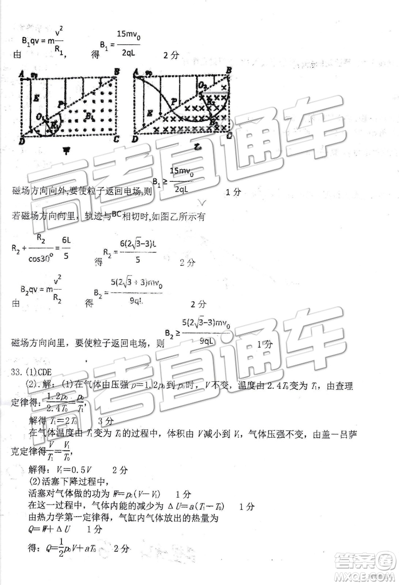 2019年遼寧省部分重點(diǎn)中學(xué)協(xié)作體高三模擬考試文理綜試題及參考答案