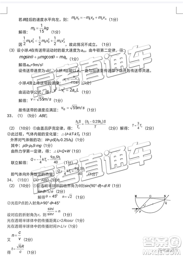 2019年揭陽(yáng)二模理綜試題及參考答案