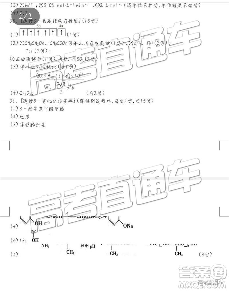 2019年揭陽(yáng)二模理綜試題及參考答案