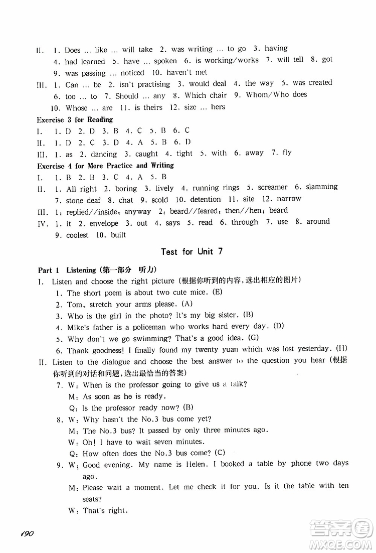 2019年華東師大版一課一練八年級英語N版第二學期參考答案