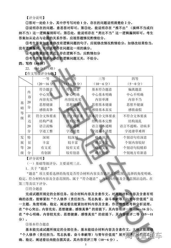 2019年泉州二檢語文試題及參考答案