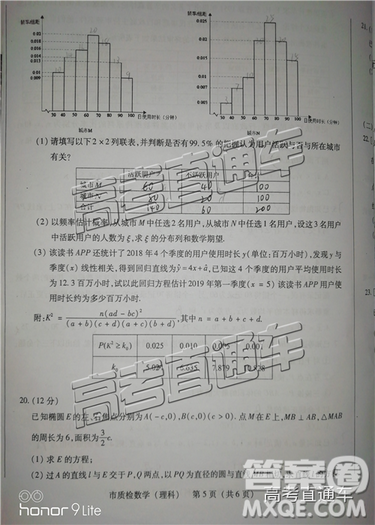 2019年泉州二檢理數(shù)試題及參考答案