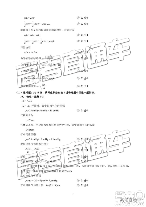 2019年泉州二檢文理綜參考答案