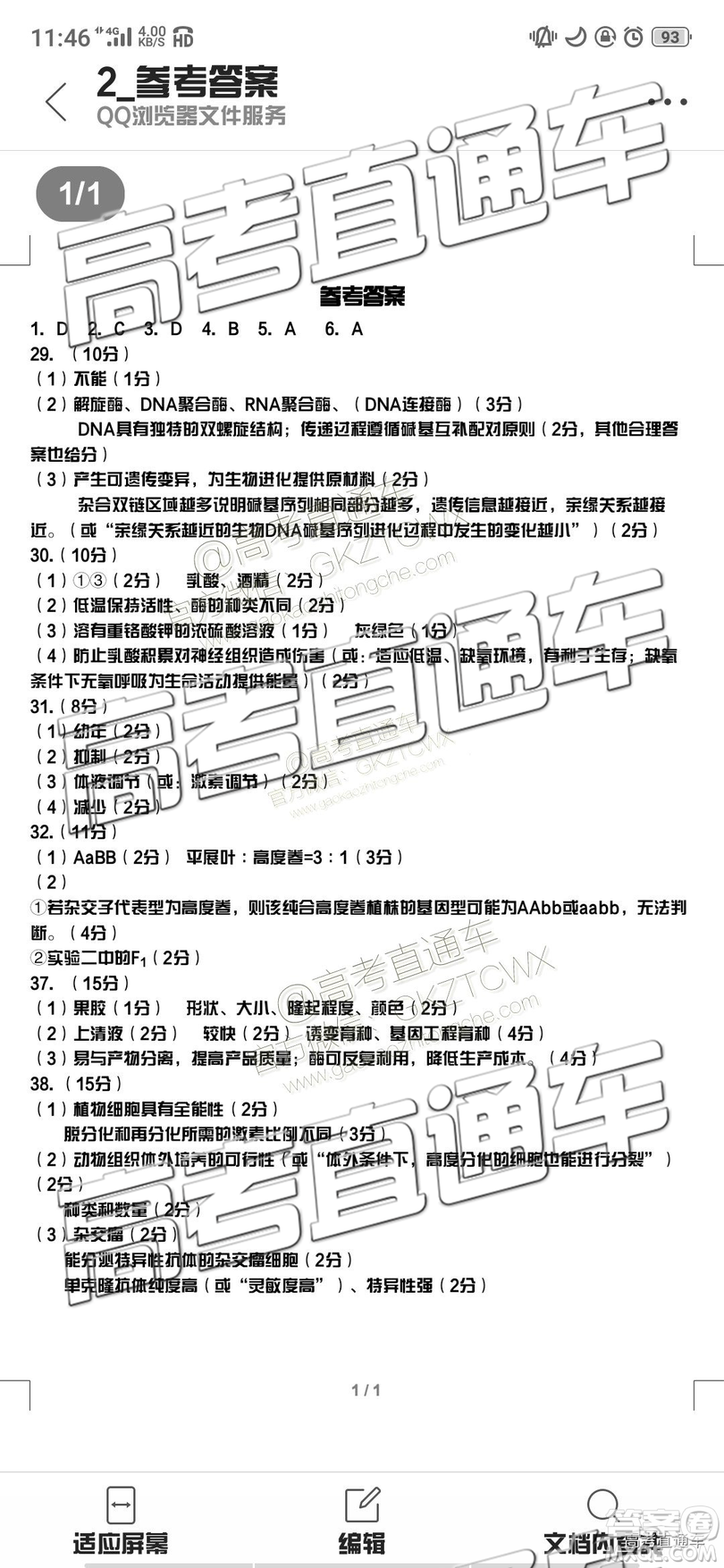 2019年泉州二檢文理綜參考答案