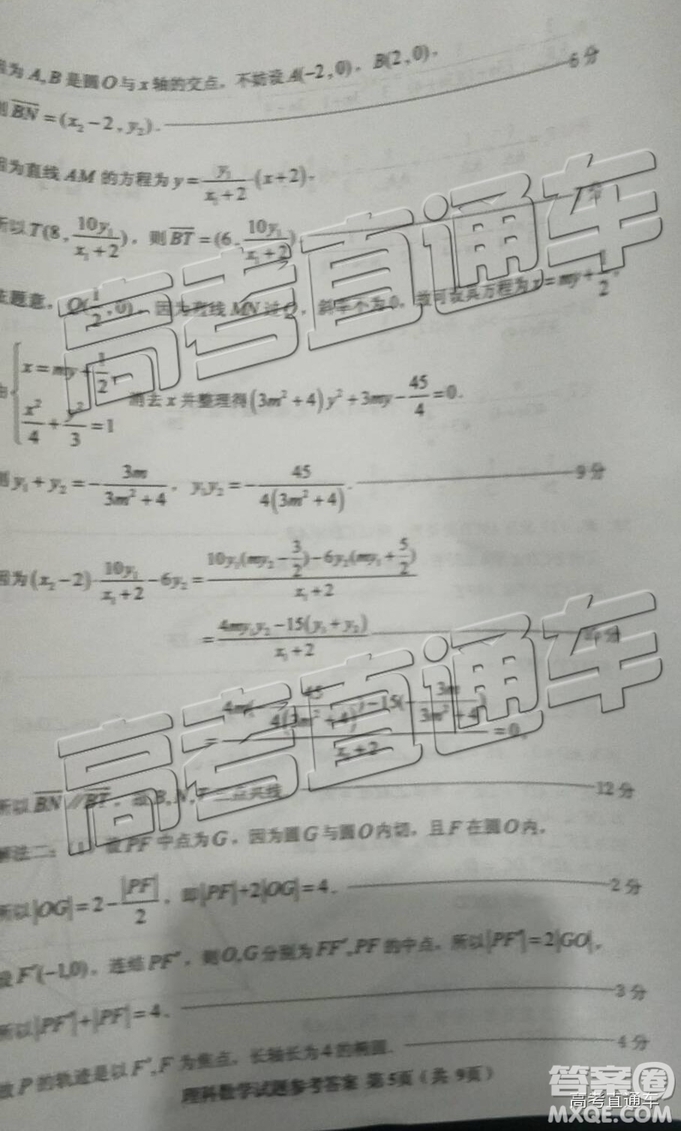 2019年三明二檢理數(shù)試題及答案