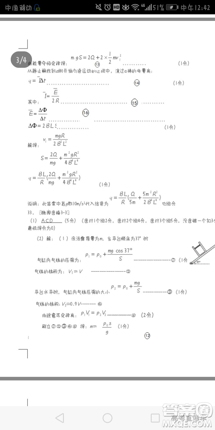 2019年南平二檢文理綜參考答案