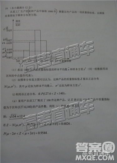 2019年南平二檢文理數(shù)試題及參考答案