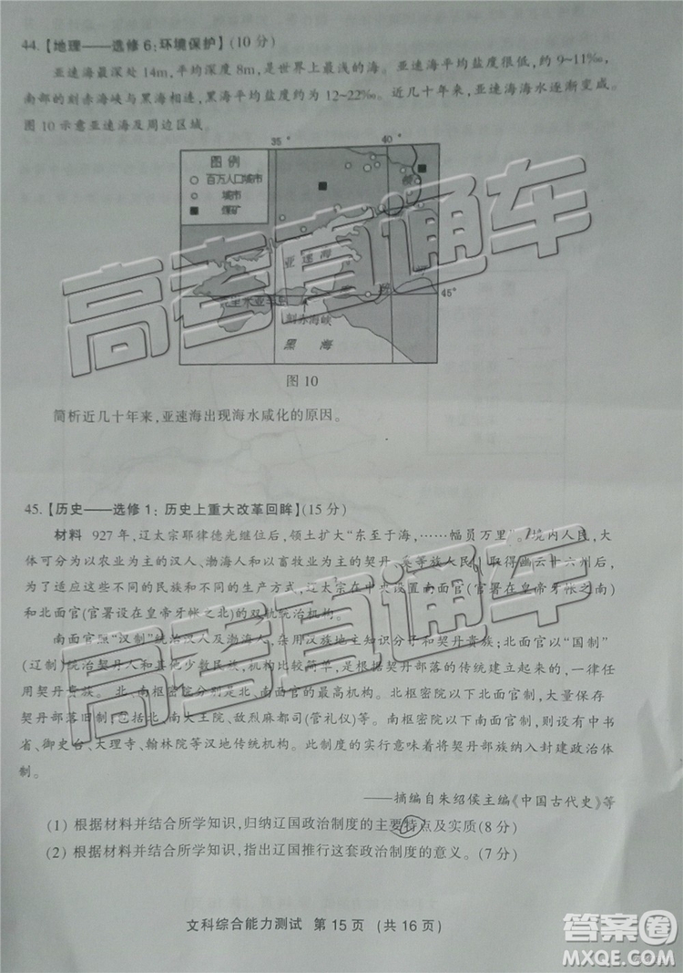 2019年三明二檢文理綜試題及答案