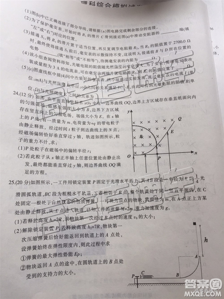 2019年三明二檢文理綜試題及答案