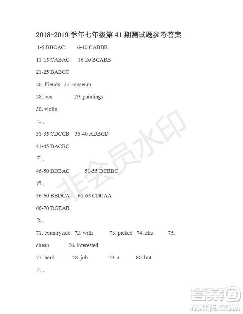 2018-2019學(xué)年學(xué)生雙語(yǔ)報(bào)X版廣東專(zhuān)版七年級(jí)下學(xué)期第41期答案