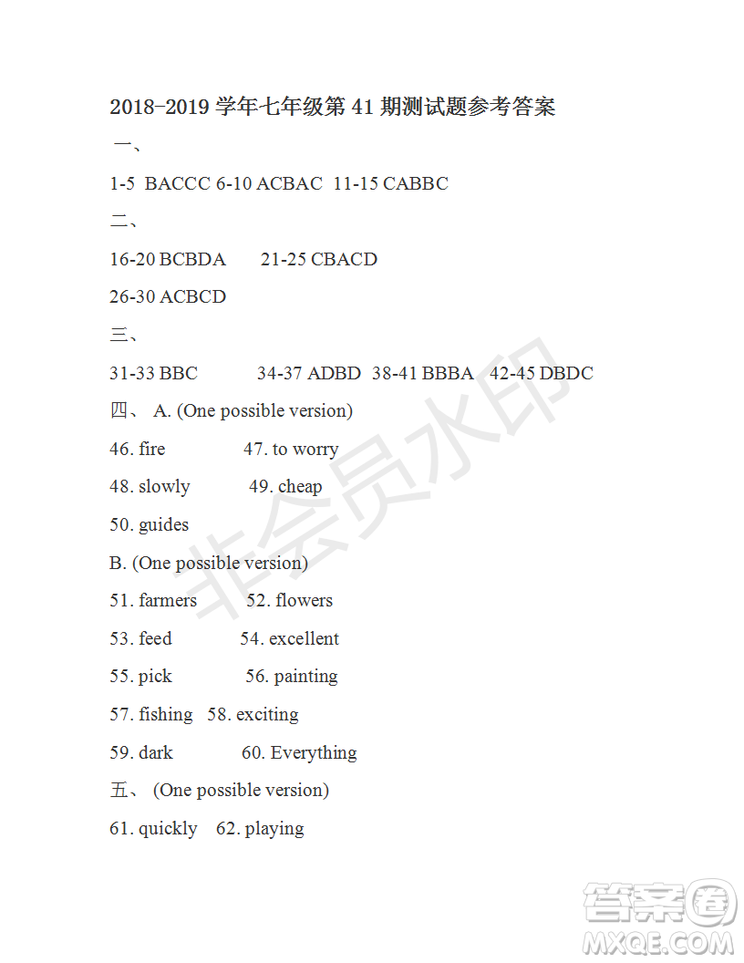 2018-2019學(xué)年學(xué)生雙語報七年級下X版浙江專版第41期答案