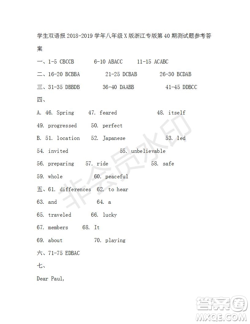 學(xué)生雙語(yǔ)報(bào)2018-2019年X版浙江專(zhuān)版八年級(jí)下第40期答案