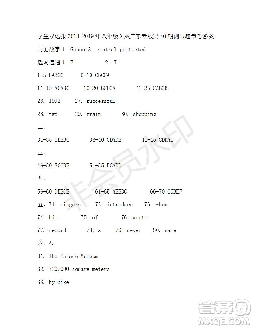 學(xué)生雙語報(bào)2018-2019年X版廣東專版八年級(jí)下第40期答案