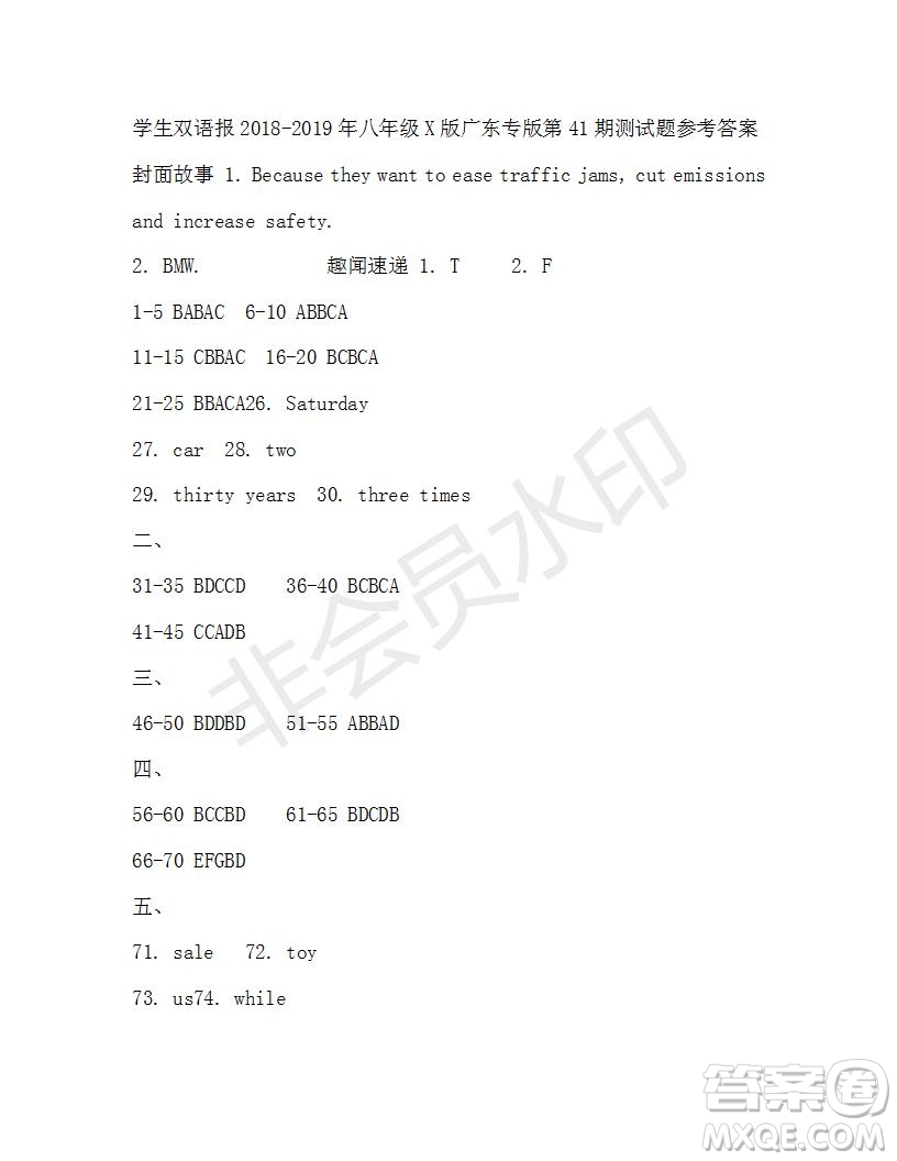 學(xué)生雙語報(bào)2018-2019年X版廣東專版八年級(jí)下第41期答案