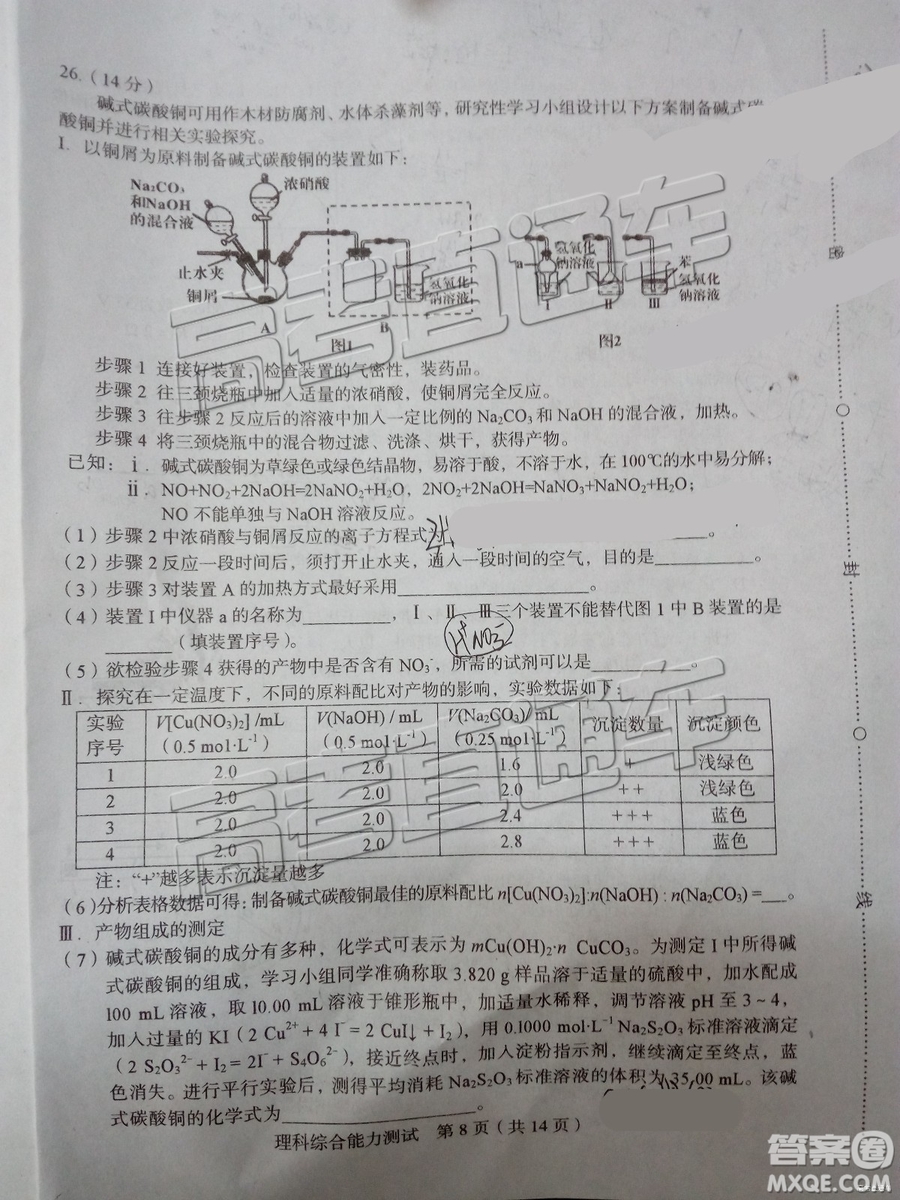 2019年漳州三檢、龍巖二檢理綜試題及參考答案