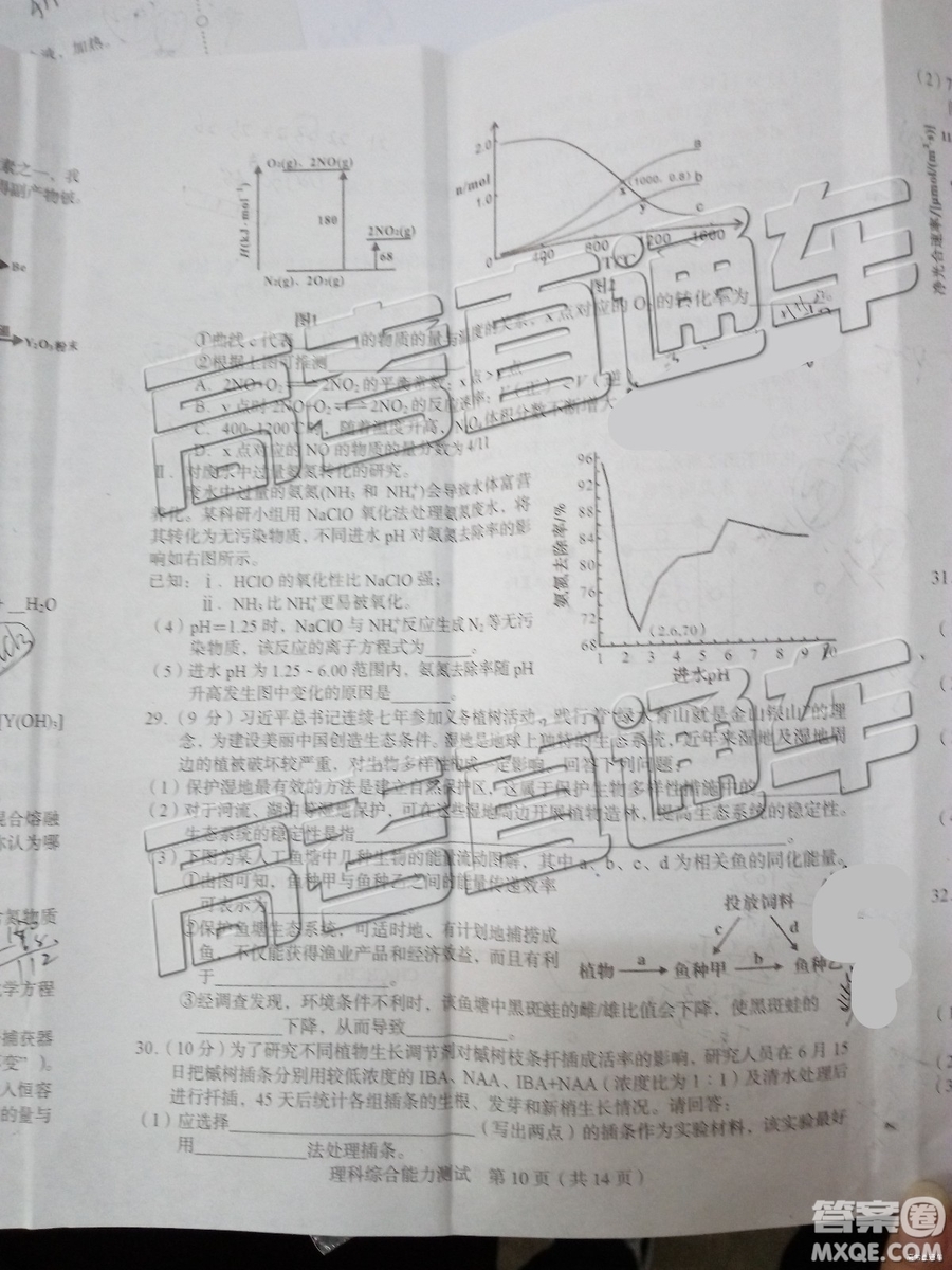 2019年漳州三檢、龍巖二檢理綜試題及參考答案