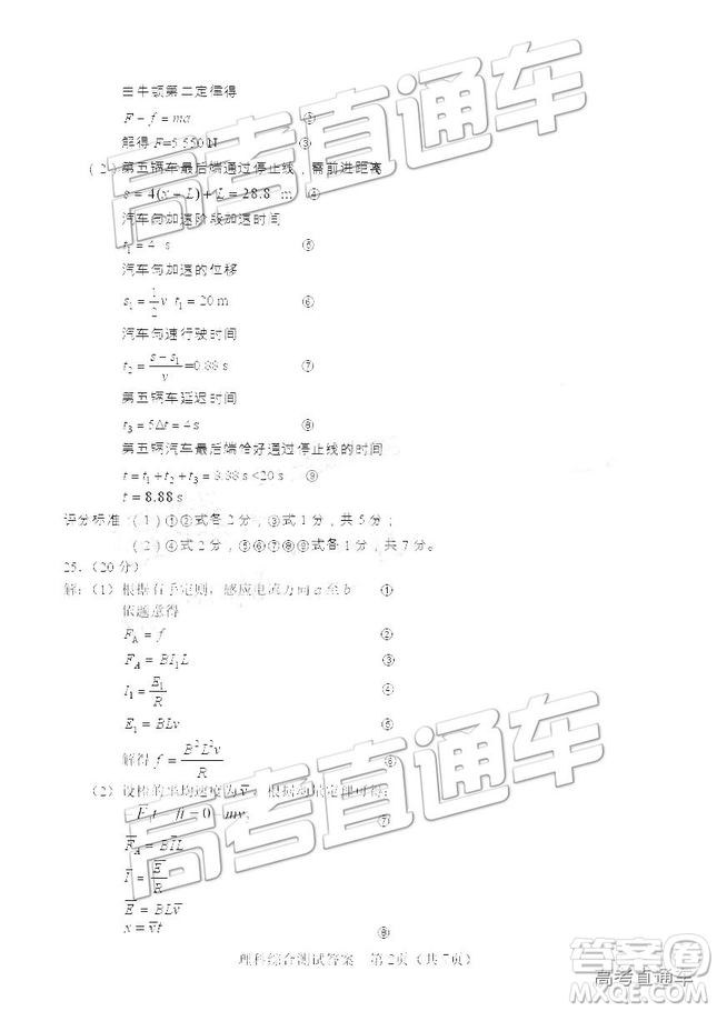 2019年漳州三檢、龍巖二檢理綜試題及參考答案