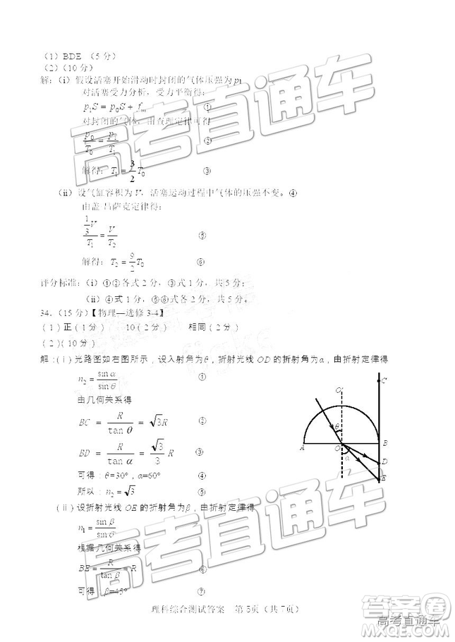 2019年漳州三檢、龍巖二檢理綜試題及參考答案