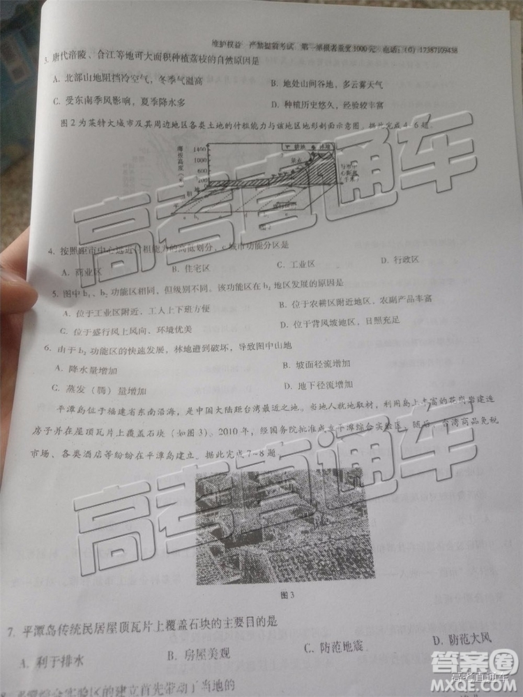 2019年云師大附中第八次月考文綜試題及參考答案