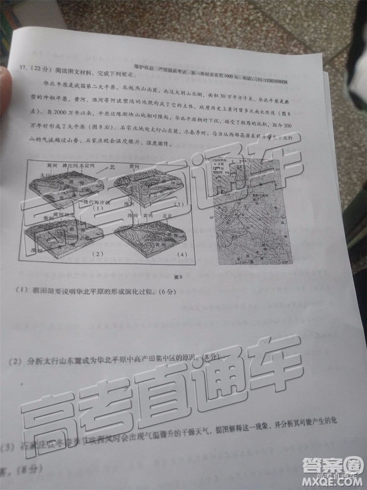 2019年云師大附中第八次月考文綜試題及參考答案