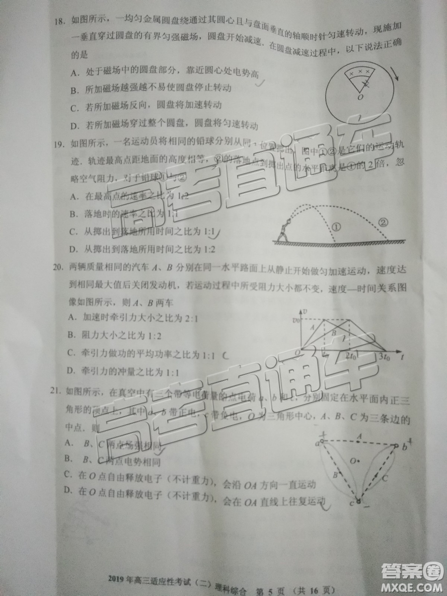 2019年貴陽二模理綜試題及參考答案