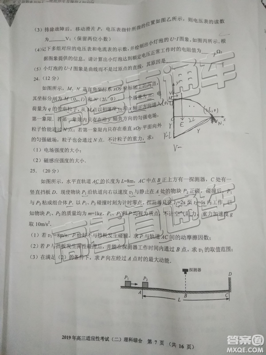 2019年貴陽二模理綜試題及參考答案