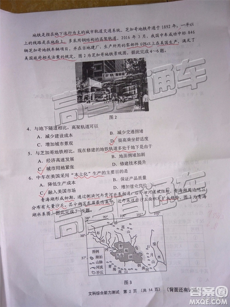 2019年寧德二檢文理綜試題及參考答案