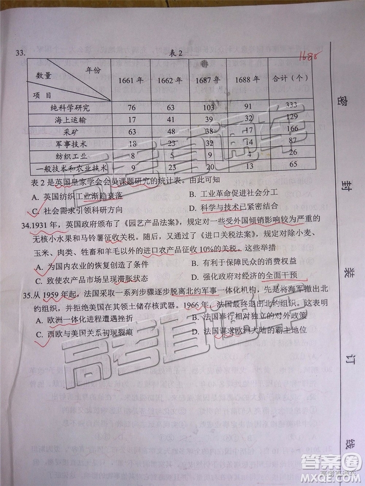 2019年寧德二檢文理綜試題及參考答案