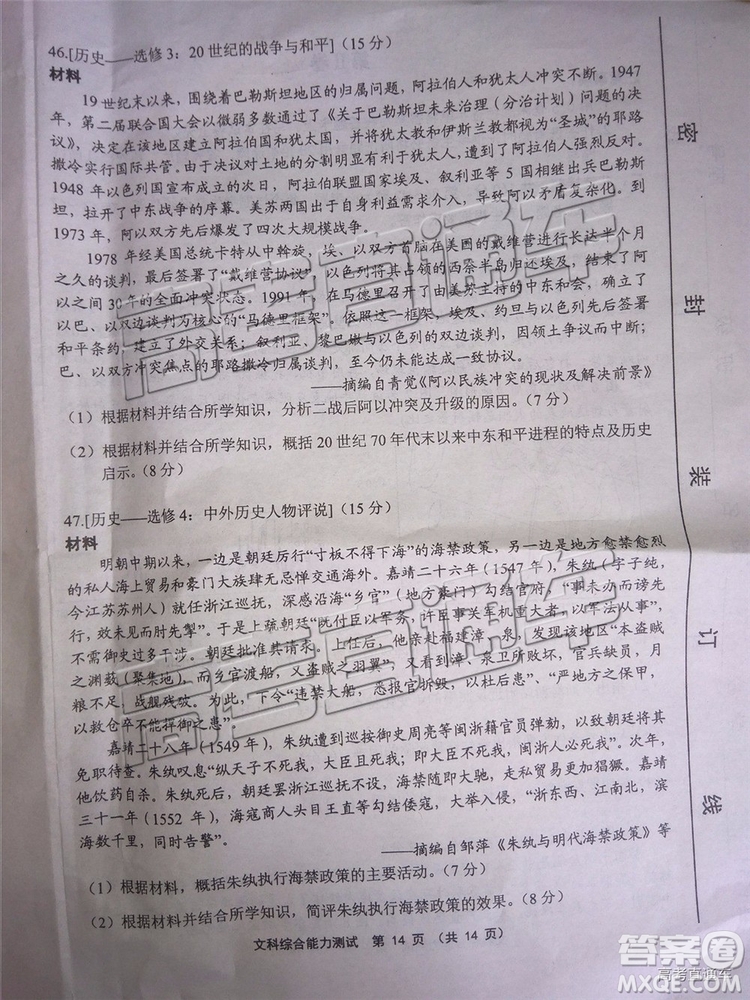 2019年寧德二檢文理綜試題及參考答案