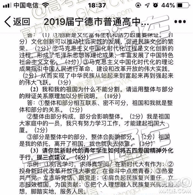 2019年寧德二檢文理綜試題及參考答案