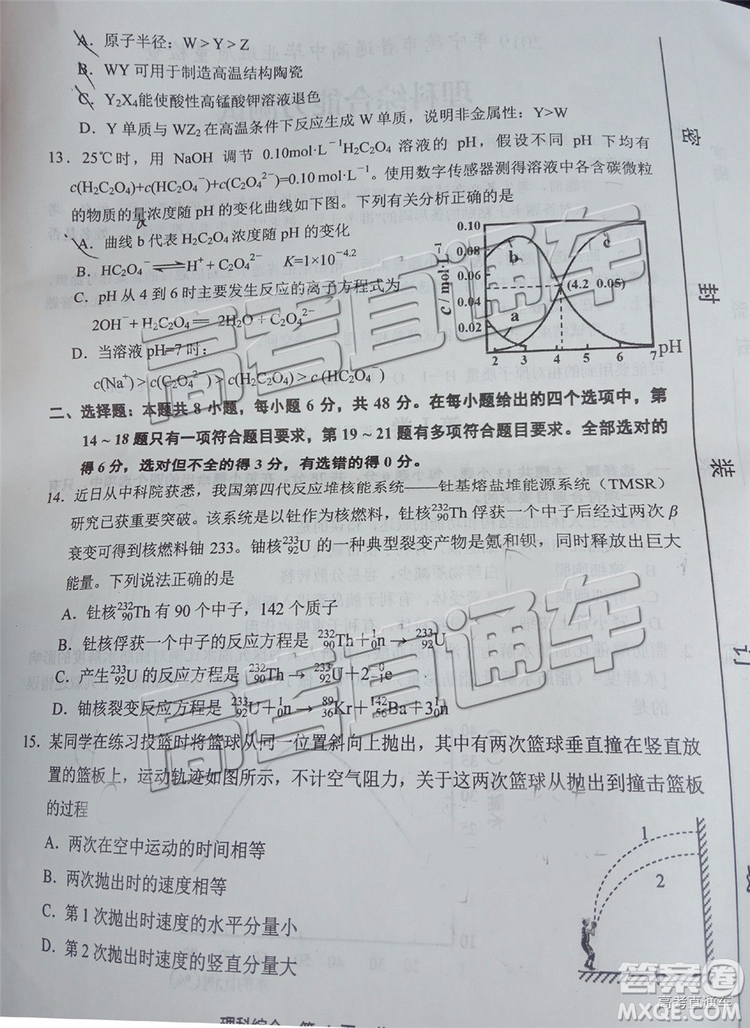 2019年寧德二檢文理綜試題及參考答案