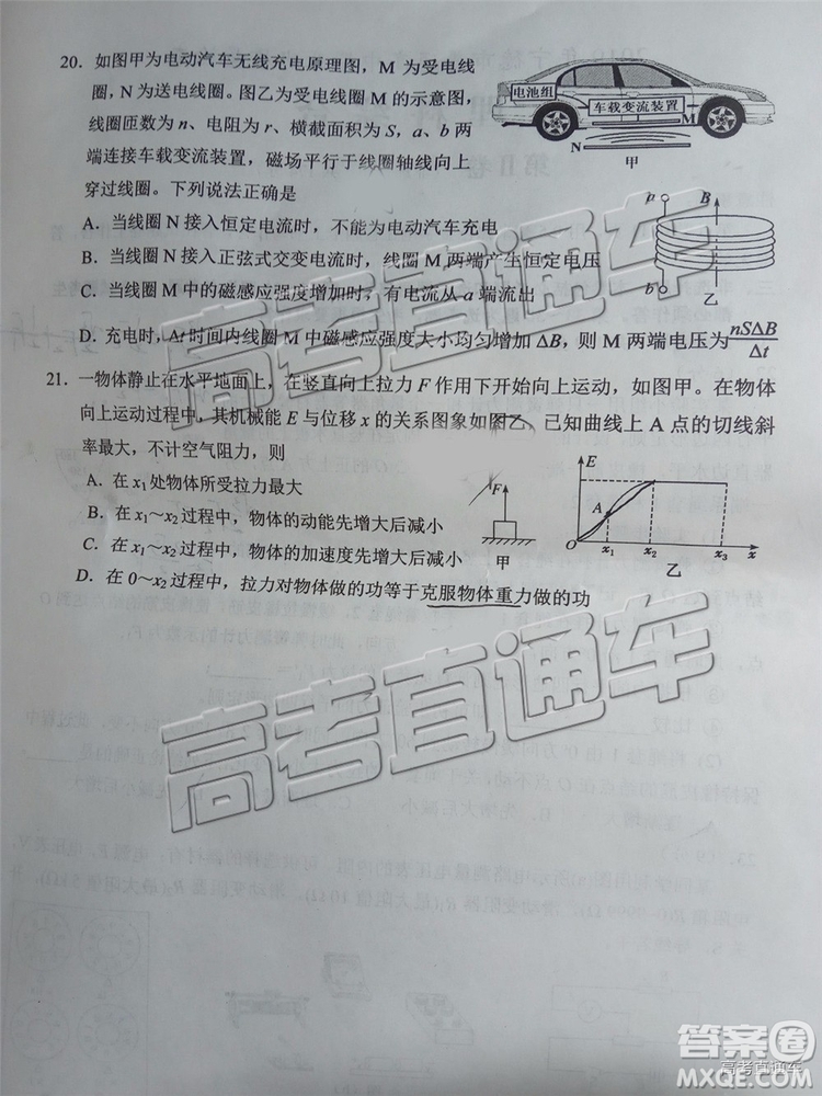 2019年寧德二檢文理綜試題及參考答案