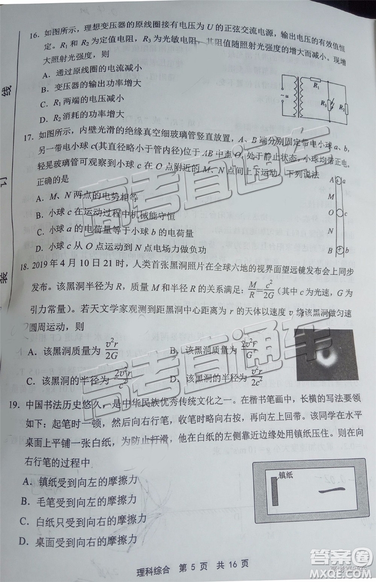 2019年寧德二檢文理綜試題及參考答案