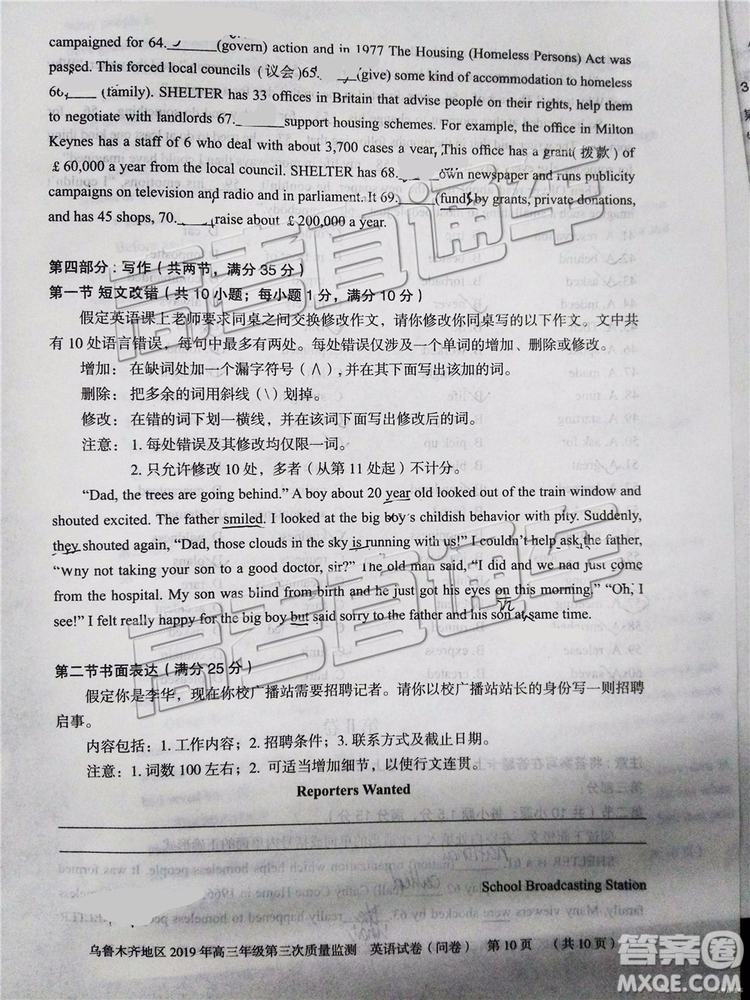 2019年烏魯木齊三模英語試題及參考答案