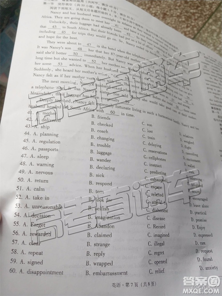 2019云師大附中第八次月考英語試題及參考答案