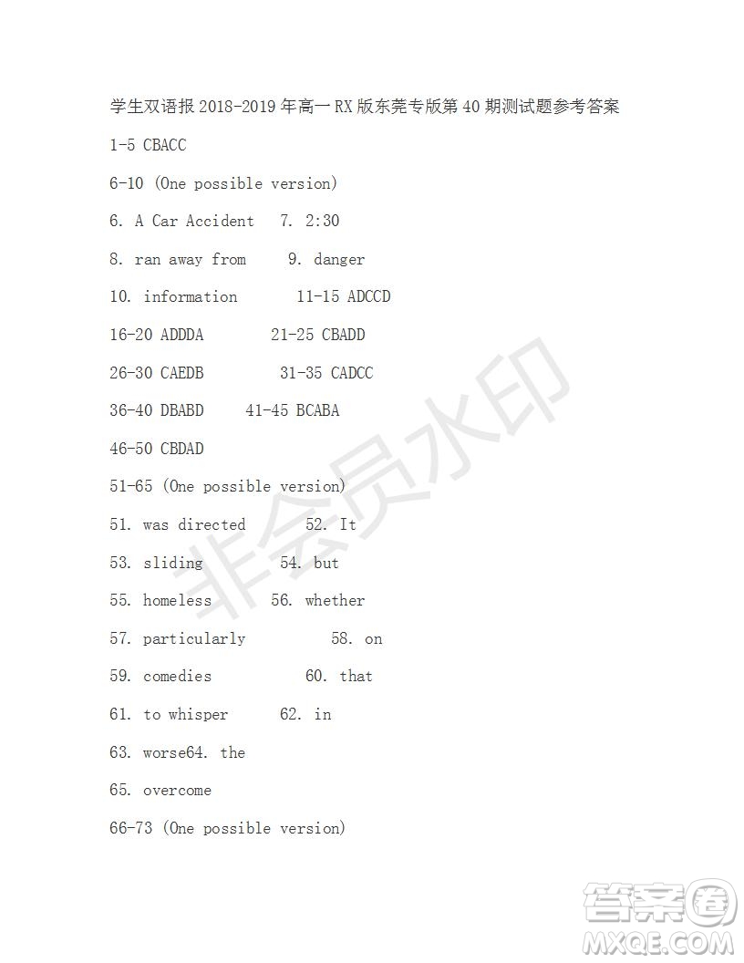 學(xué)生雙語報2019年RX版東莞專版高一下第40期參考答案