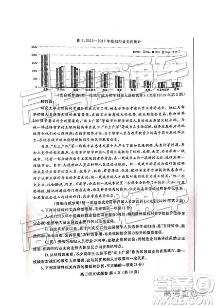 2019年河南高三第三次質(zhì)量預(yù)測(cè)語(yǔ)文試題及答案