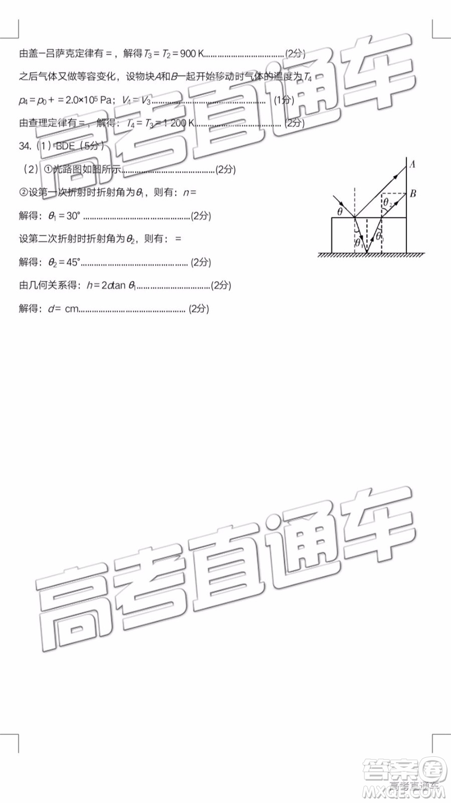 2019梅州二模文理綜試題及參考答案