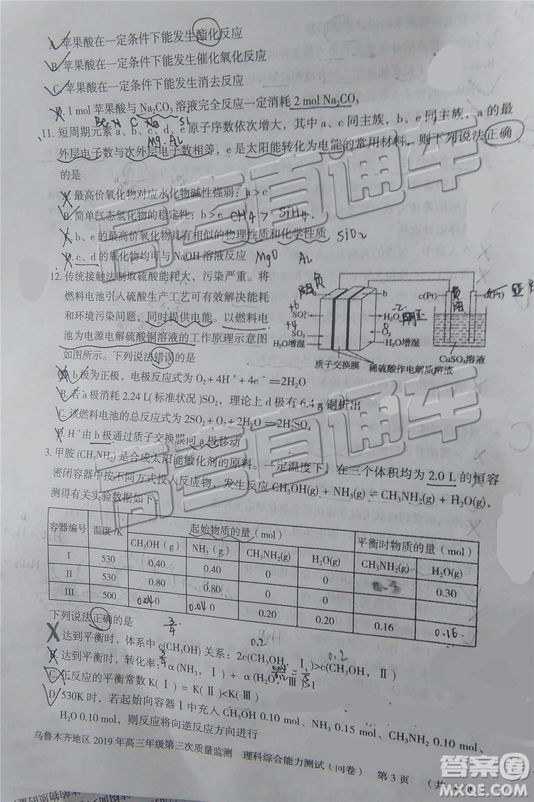 2019年烏魯木齊三模文理綜試題及參考答案