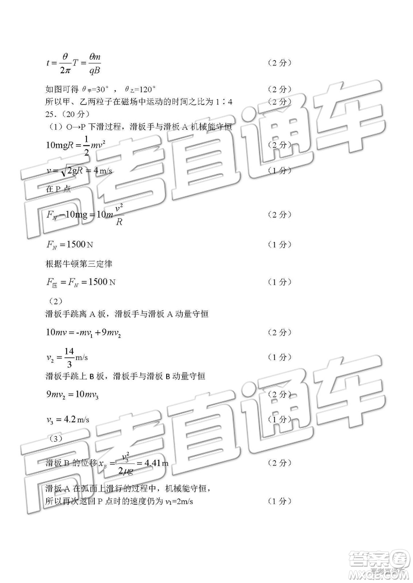 2019年大連二模文理綜試題及參考答案